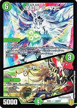 デュエマ デュエルマスターズ 始全虹帝 ミノガミ 始虹帝ミノガミ(シク)(M2秘1/M2) | MAS | ドラゴンスター | デュエル